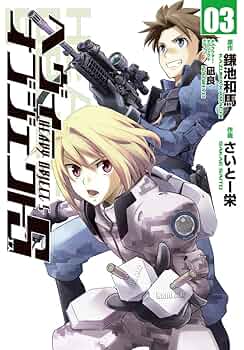 s*p様 ヘヴィーオブジェクトS01　直筆イラスト&サイン入り　コミック Amazon.co.jp: ヘヴィーオブジェクトS 01 (電撃コミックス